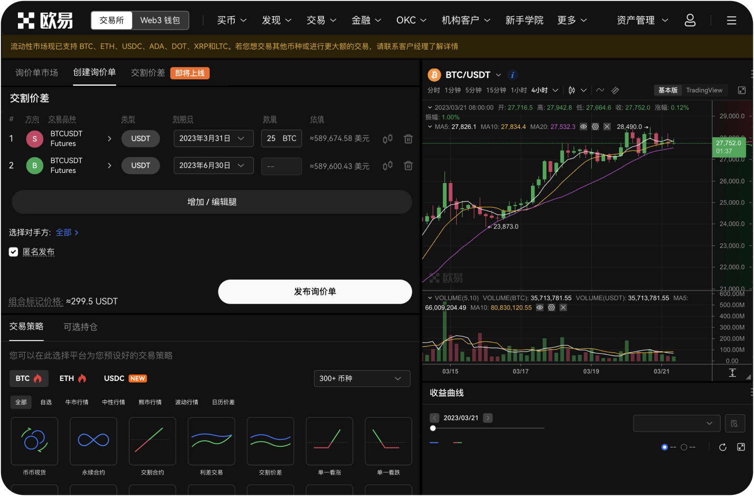 TAP交易功能